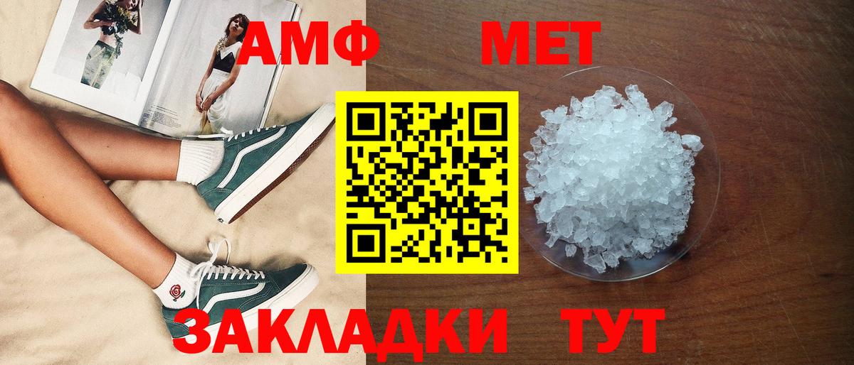 АМФ  Амфетамин 97%  Вход с VPN  Вязники 