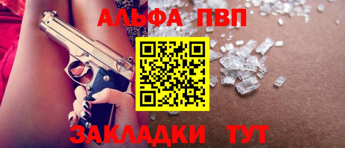 A PVP кристаллы Вязники
