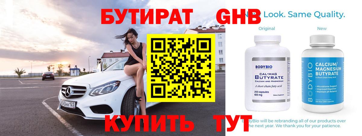 Бутират буратино  Вход с VPN  Вязники 