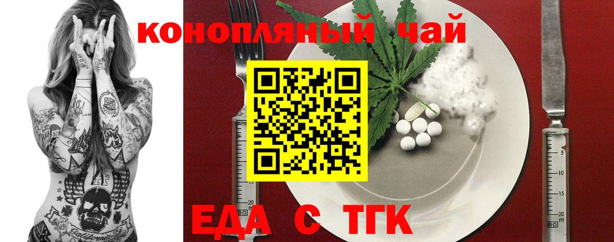 Печенье с ТГК марихуана  Вход с VPN  Вязники 