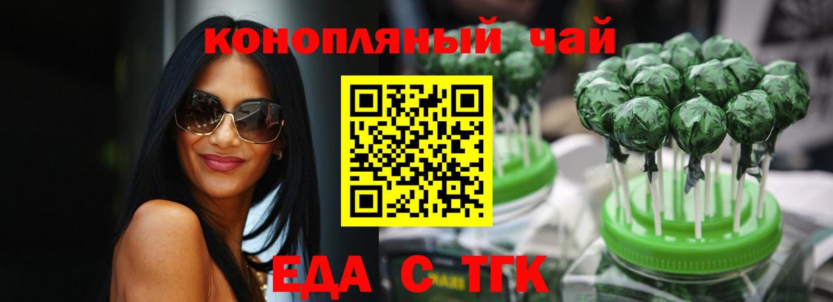 Печенье с ТГК конопля Вязники