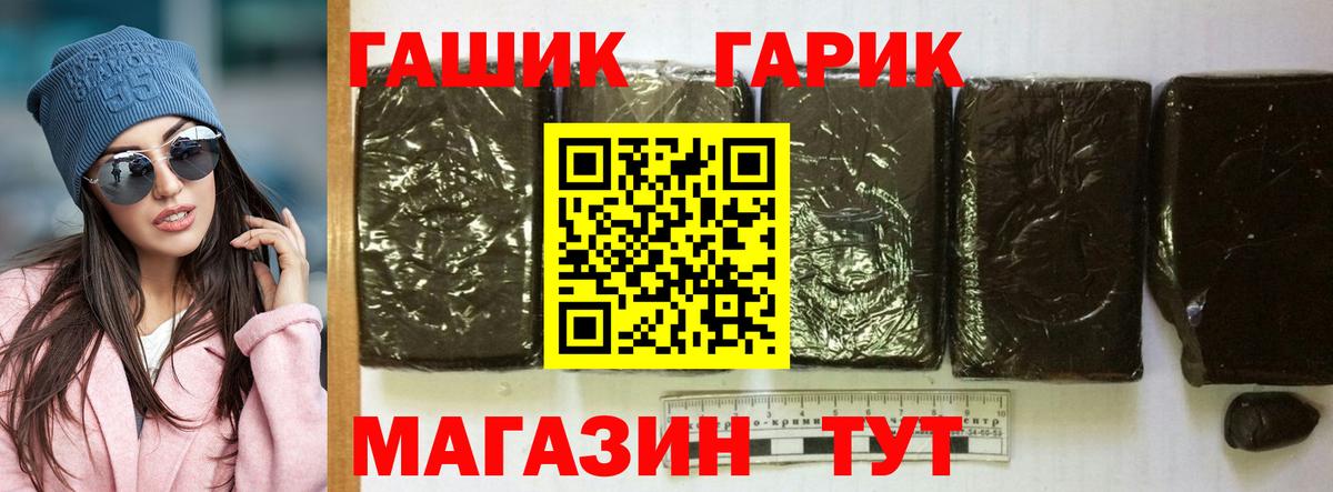 ГАШ гашик  Вход с VPN  ГАШ убойный  Вязники 