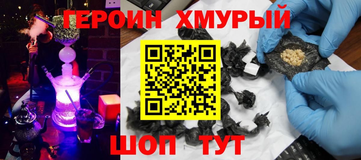 Вязники  ГЕРОИН афганец  Вход с VPN 
