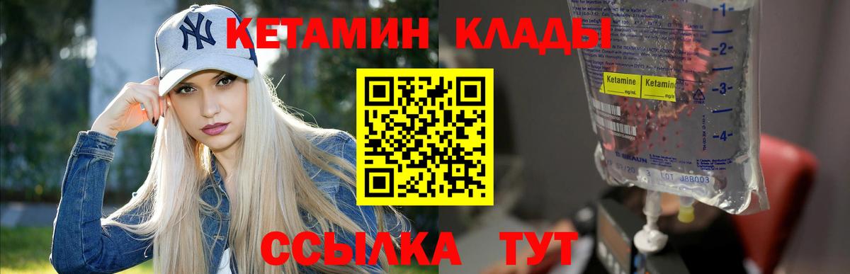 КЕТАМИН ketamine  Вход с VPN  КЕТАМИН VHQ  Вязники 
