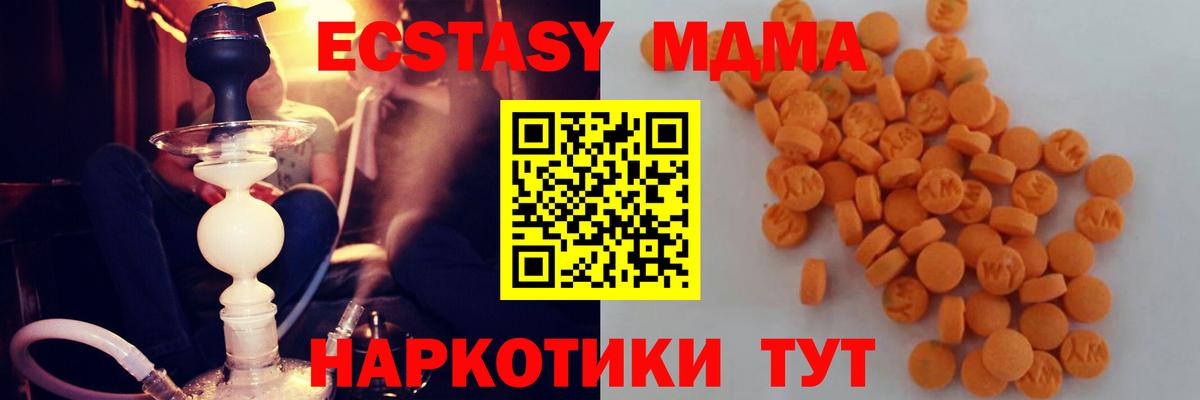 MDMA кристаллы  MDMA Molly  Вход с VPN  MDMA  Вязники 