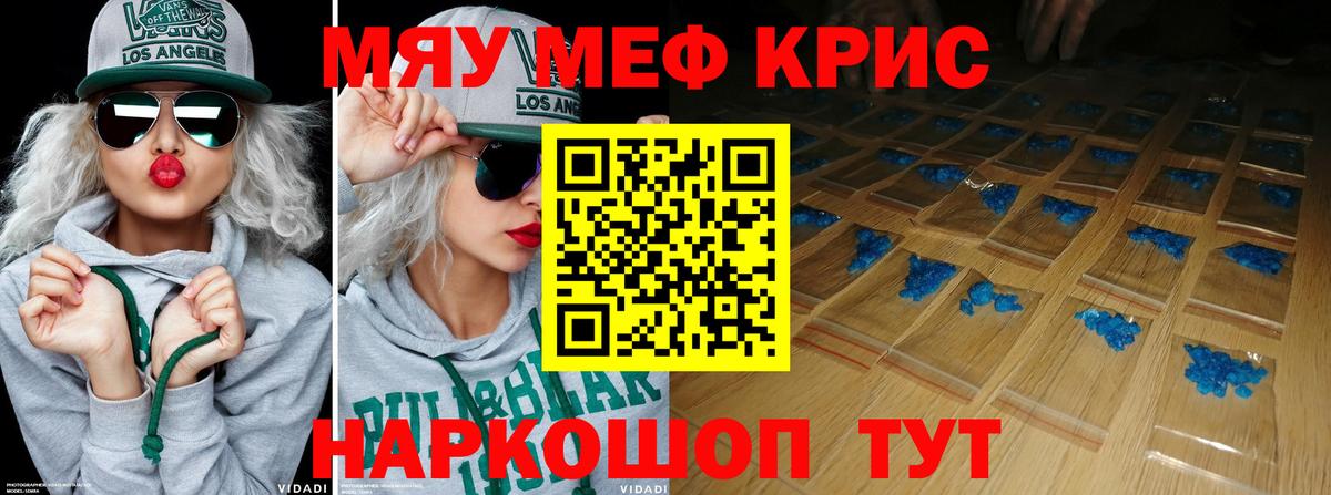 МЕФ mephedrone  МЯУ-МЯУ  Вход с VPN  Вязники  МЯУ-МЯУ мука  Меф 