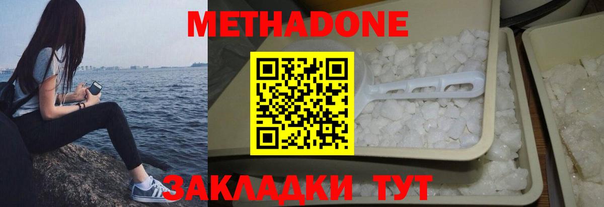 Метадон VHQ Вязники