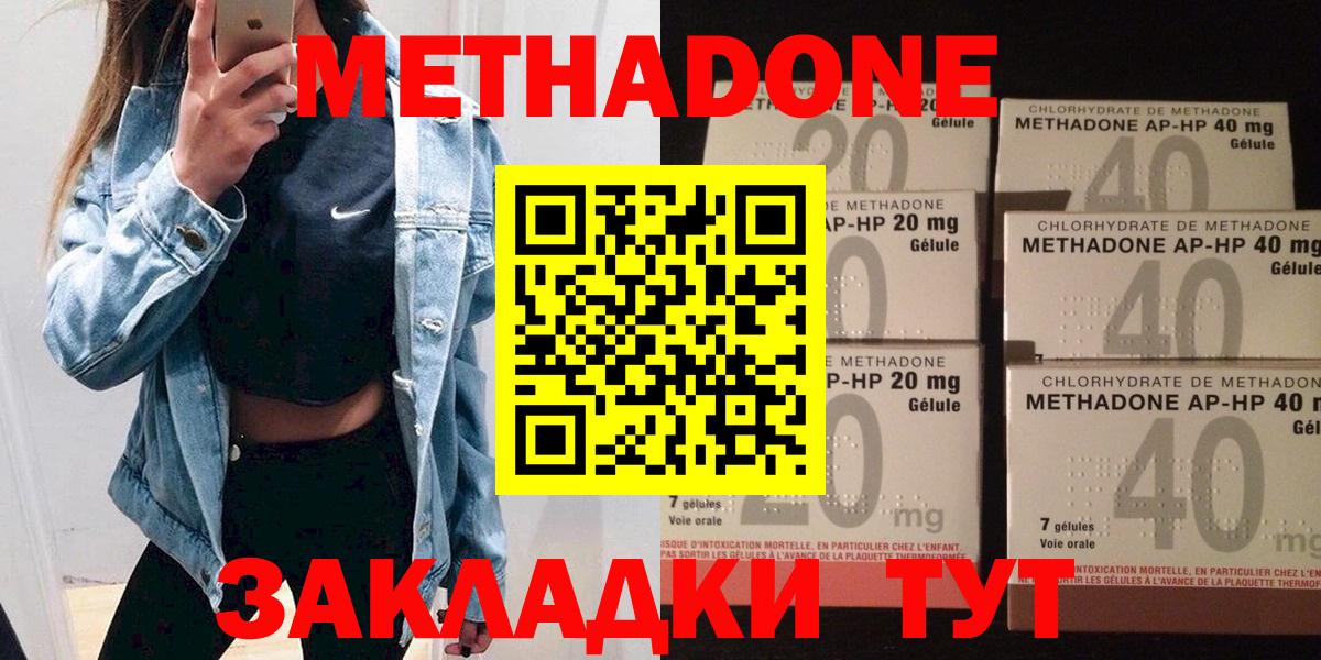 Метадон кристалл  Вход с VPN  Вязники  Метадон VHQ 