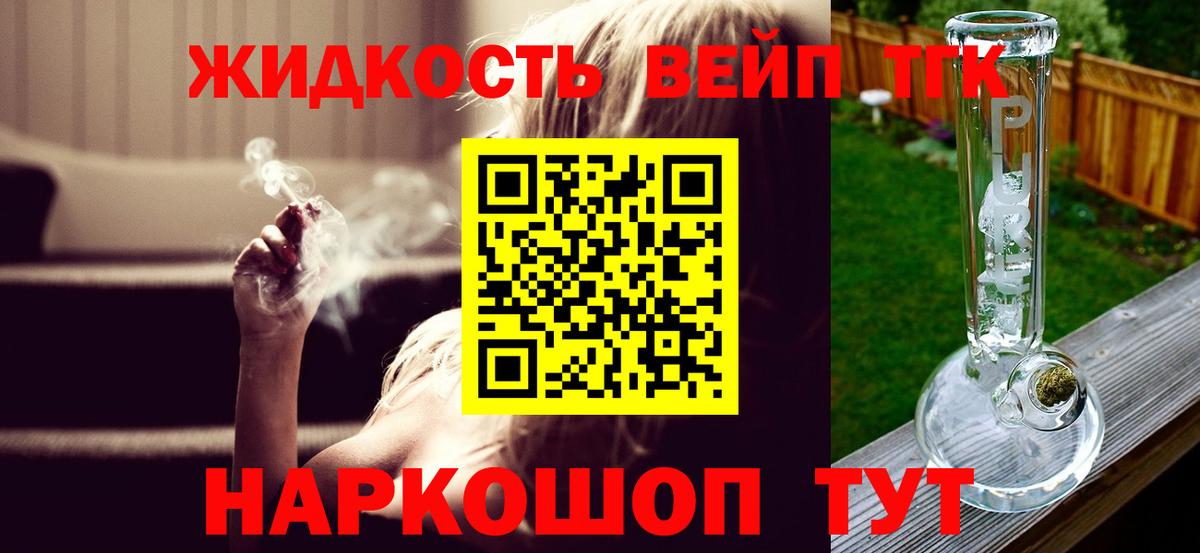 Вязники  Дистиллят ТГК Wax  Вход с VPN  Дистиллят ТГК жижа 