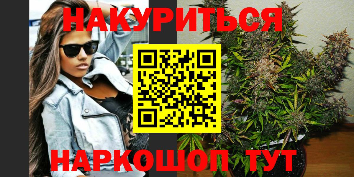 Канабис гибрид Вязники